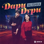 Обложка трека Дари Дури