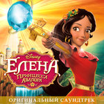 Обложка трека Our Mighty Jaquin Cry