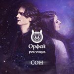Обложка трека Время придет