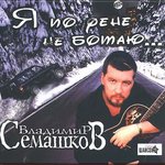 Обложка трека Рыбалка