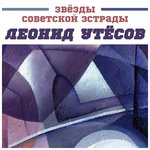 Обложка трека Садко