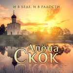 Обложка трека Только Нева