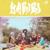 Gypsy Love - Habibi
