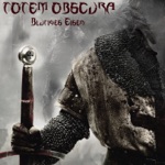 Обложка трека Eisenmann