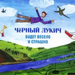 Обложка трека Мы из Кронштадта
