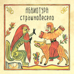 Обложка трека Голова