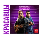 Обложка трека Рандеву (D. Anuchin Remix)