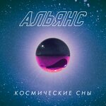 Обложка трека Асса-3