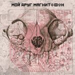 Обложка трека Весна-207