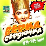 Обложка трека По чуть-чуть