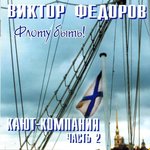 Обложка трека Марш подплава