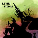 Обложка трека Вуншпунш