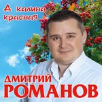 Обложка трека Родные края