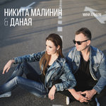 Обложка трека Рассвет