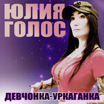 Обложка трека Воровочка