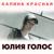 Короткое свидание - Юлия Голос