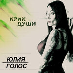 Обложка трека Веточка