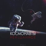 Обложка трека Детство