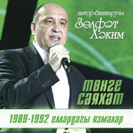 Обложка трека Галия