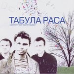 Обложка трека По дороге на моря