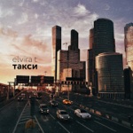 Обложка трека Такси,такси (club sax cover)