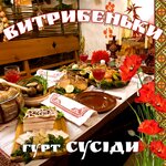 Обложка трека Ой, там на горі
