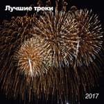 Обложка трека Белый ворон