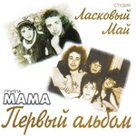 Обложка трека Всё, кончено всё