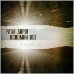 Обложка трека Мамаша