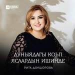 Обложка трека Частушки