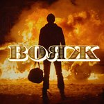 Обложка трека Вояж