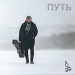 Обложка трека Мама