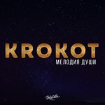 Обложка трека Не отдам