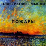 Обложка трека Маленький гномик