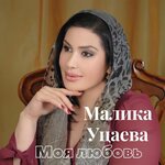 Обложка трека Только мама