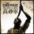 The Island - Chthonic