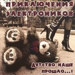 Обложка трека Лондон, прощай
