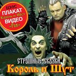 Обложка трека Чёрт и мужик