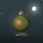 Обложка трека жизнь
