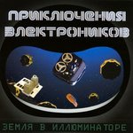 Обложка трека Я умею мечтать