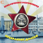 Обложка трека 33 коровы