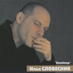 Обложка трека То густо, то пусто
