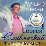 Обложка трека С Днём Рождения