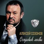 Обложка трека Моя жизнь