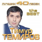 Обложка трека Она мне даже не жена