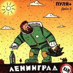 Обложка трека Контакт