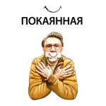 Обложка трека Покаянная