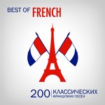 Обложка трека Da dou ron ron