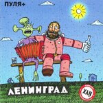 Обложка трека Вечеринка