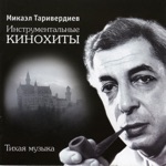 Обложка трека Без названия